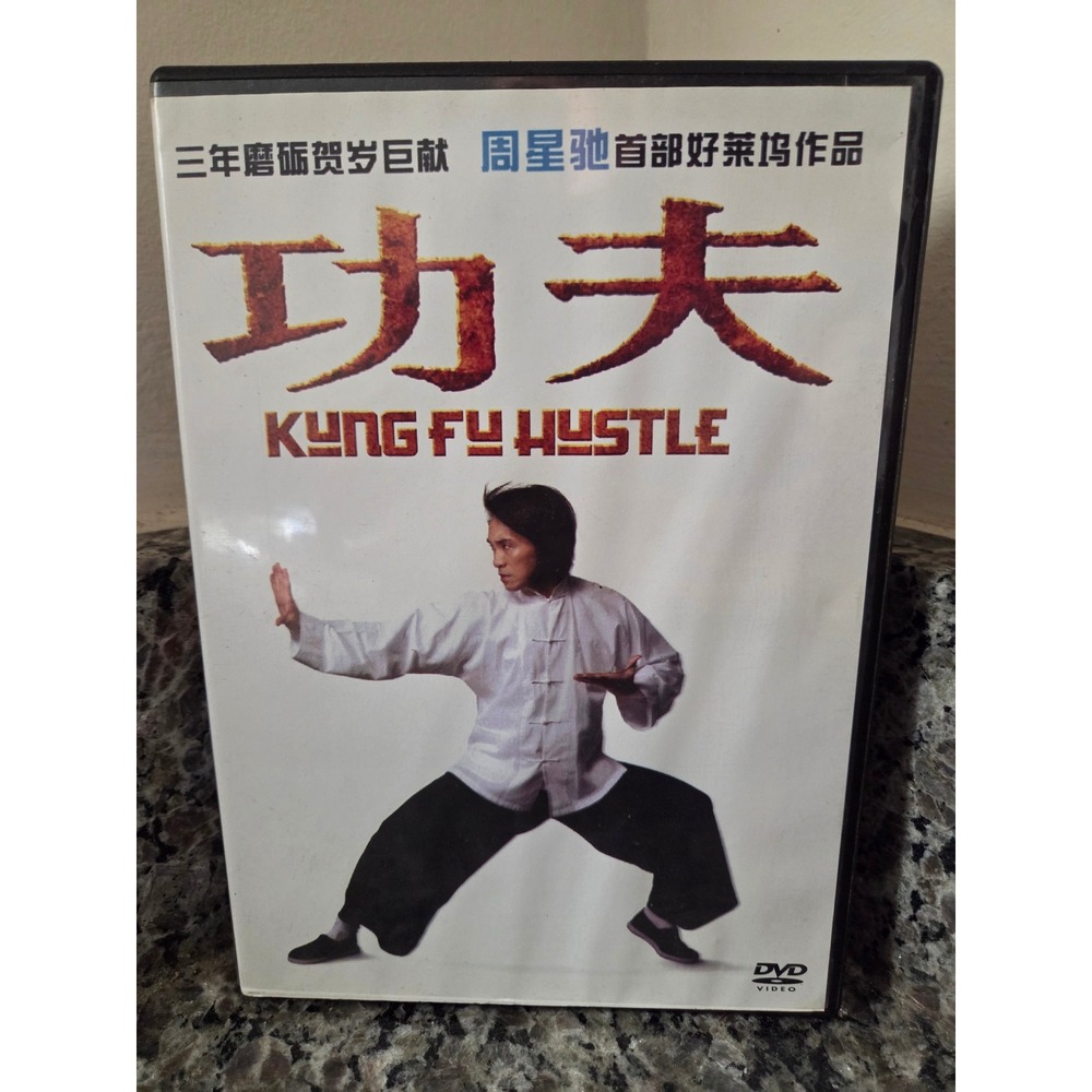 Kung Fu Hustle DVD Stephen Chow Martial Arts Action Comedy Chinese Edition